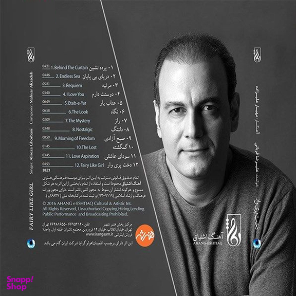 آلبوم موسیقی دخت پری وار اثر علیرضا قربانی انتشارات هنر شهر