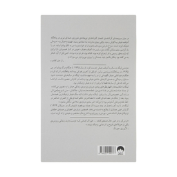 کتاب تا به آخر با هیتلر اثر هاینتس لینگه نشر میلکان
