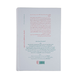 کتاب حقیقت و زیبایی اثر بابک احمدی نشر مرکز