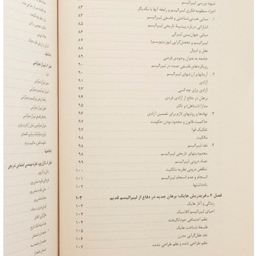 کتاب تاریخ اندیشه سیاسی در غرب قرن بیستم اثر کمال پولادی نشر مرکز
