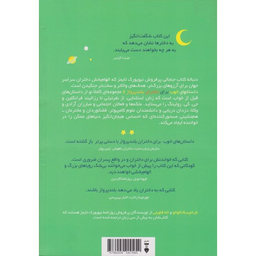 کتاب داستانهای خوب برای دختران بلندپرواز (2) اثر النا فاویلی و فرانچسکا کاوالو نشر نو
