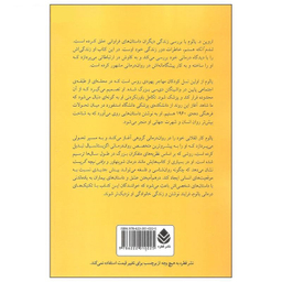 کتاب شدم آنکه هستم اثر اثر اروین د. یالوم نشر قطره