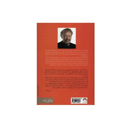 کتاب کفش باز اثر فیل نایت نشر میلکان