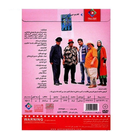 فیلم سینمایی شانس عشق تصادف اثر آرش معیریان انتشارات هنر اول