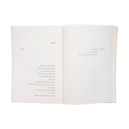 کتاب اسکارلت دهه ی شصت اثر سجاد افشاریان نشر چشمه