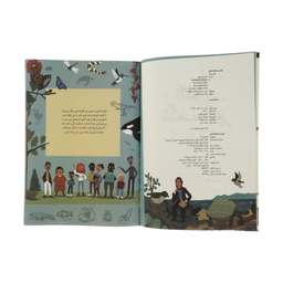 کتاب تکامل شگفت انگیز (سفر حیات) اثر آنا کلیبورن انتشارات فرهنگ نشر نو