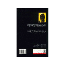 کتاب ترس لرز (نفرین مومیایی) اثر آر. ال. استاین انتشارات پیدایش