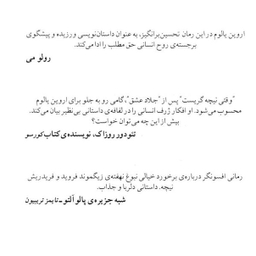 کتاب وقتی نیچه گریست اثر اروین د یالوم نشر قطره