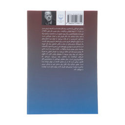 کتاب مغازه خودکشی اثر ژان تولی نشر چشمه