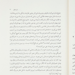 کتاب مغازه خودکشی اثر ژان تولی نشر چشمه