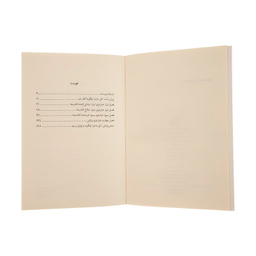 کتاب گربه ای که کتاب ها را نجات داد اثر سوسوکه ناتسوکاوا انتشارات کوله پشتی