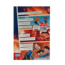 کتاب راز سیرک، آتش ته جدولی‌ ها اثر روبرتو سانتیاگو نشر هوپا