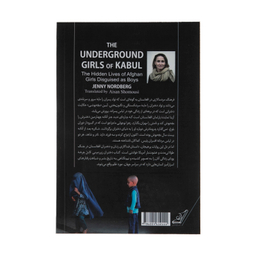 کتاب دختران زیرزمینی کابل اثر جنی نوردبرگ انتشارت کوله پشتی