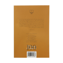 کتاب پدر سرگی اثر لیو تولستوی نشر چشمه