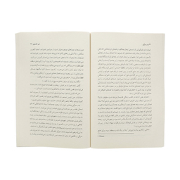 کتاب پدر سرگی اثر لیو تولستوی نشر چشمه