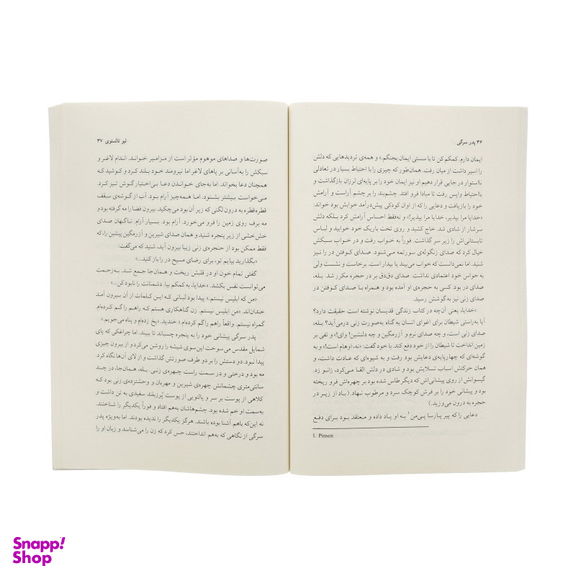 کتاب پدر سرگی اثر لیو تولستوی نشر چشمه