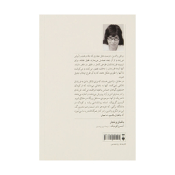 کتاب باغبان و نجار اثر آلیسون گوپنیک نشر نو