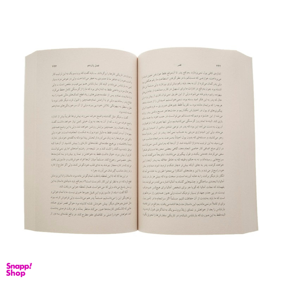 کتاب قصر اثر فرانتس کافکا نشر ماهی