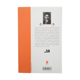 کتاب قصر اثر فرانتس کافکا نشر ماهی