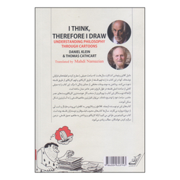 کتاب می اندیشم، پس طراحی میکنم اثر توماس کت کارت و دانیل کلاین انتشارت کوله پشتی