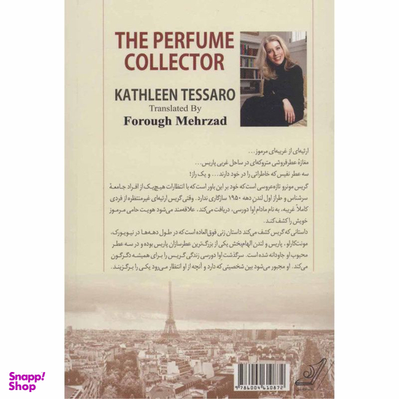 کتاب کلکسیونر عطر اثر کتلین تسارو انتشارت کوله پشتی
