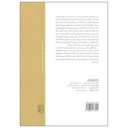 کتاب مفهوم آیرونی با ارجاع مدام به سقراط اثر سورن کیرکگور نشر مرکز