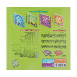 کتاب حواستو جمع کن، مفاهیم علوم اثر فهیمه سید ناصری انتشارات نشر ذکر