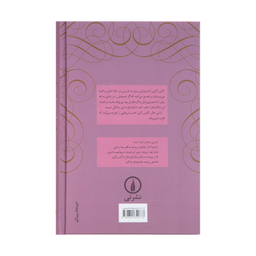 کتاب اگنس گری اثر ان برونته نشر نی