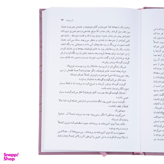 کتاب اگنس گری اثر ان برونته نشر نی