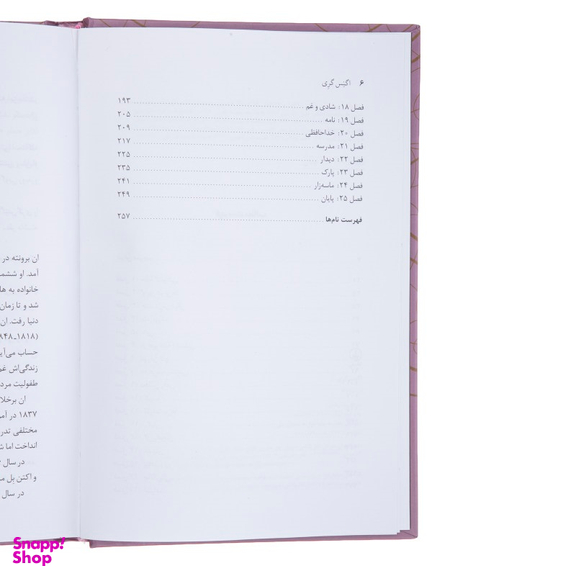کتاب اگنس گری اثر ان برونته نشر نی