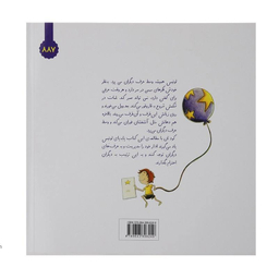 کتاب وسط حرف دیگران نپر! اثر جولیا کوک انتشارات نردبان