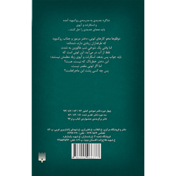 کتاب اسکارلت و آیوی 5: طلسم در نور شمع اثر سوفی کلورلی انتشارات پیدایش