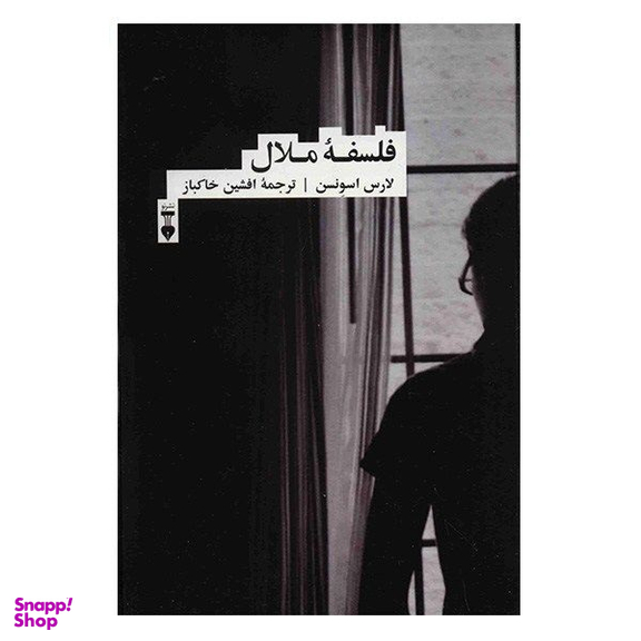 کتاب فلسفه ملال اثر لارس اسوندسن فرهنگ نشر نو