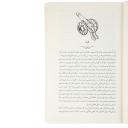 کتاب ناطور دشت اثر جی دی سلینجر نشر میلکان