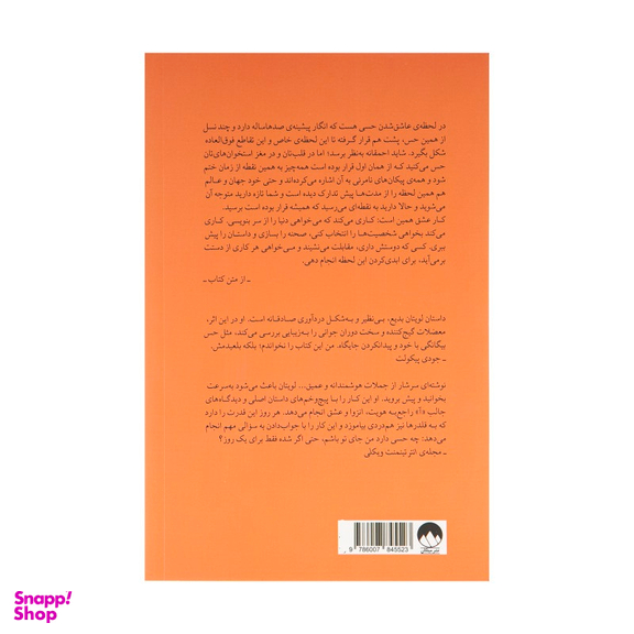 کتاب هر روز اثر دیوید لویتان نشر میلکان