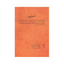 کتاب عقل و احساس اثر جین آستین نشر نی