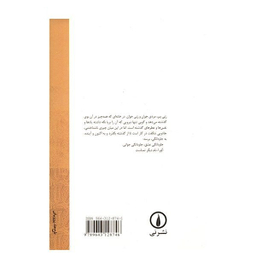 کتاب آیورا اثر کارلوس فوینتس نشر نی