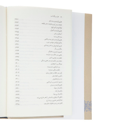 کتاب هزار و یک شب اثر ابراهیم اقلیدی نشر مرکز 5 جلد