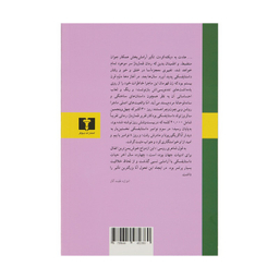 کتاب قمارباز اثر فیودور داستایوفسکی انتشارات نیلوفر