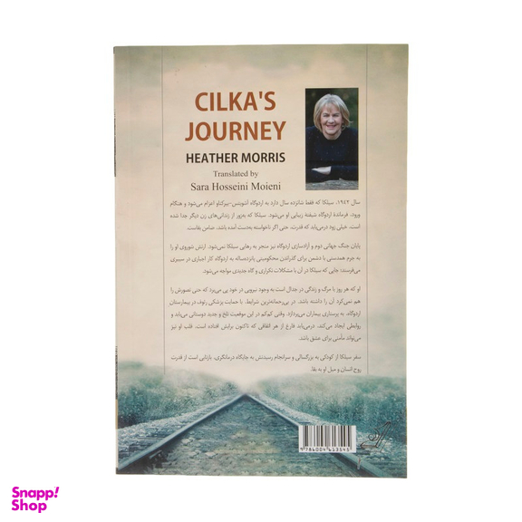 کتاب سفر سیلکا اثر هدر موریس انتشارت کوله پشتی