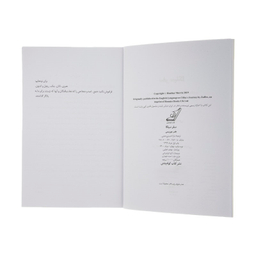 کتاب سفر سیلکا اثر هدر موریس انتشارت کوله پشتی