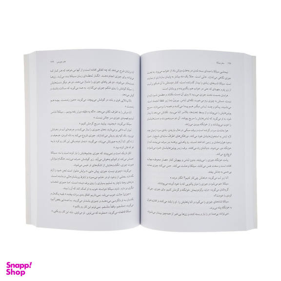 کتاب سفر سیلکا اثر هدر موریس انتشارت کوله پشتی
