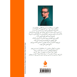 کتاب تفریحگاه خانوادگی اثر یکتا کوپان نشر ماهی