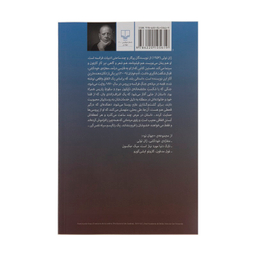 کتاب آدم خواران اثر ژان تولی نشر چشمه