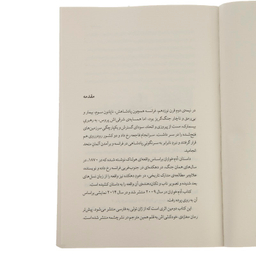 کتاب آدم خواران اثر ژان تولی نشر چشمه