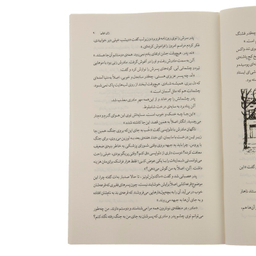 کتاب آدم خواران اثر ژان تولی نشر چشمه