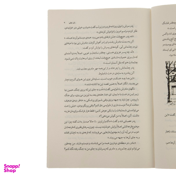 کتاب آدم خواران اثر ژان تولی نشر چشمه