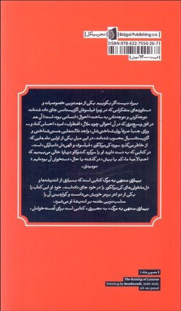 کتاب بیماری منتهی به مرگ اثر سورن کییر کگور انتشارات بیدگل