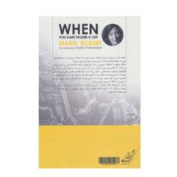 کتاب بر فراز با فیلسوفان اثر ماری رابرت انتشارت کوله پشتی