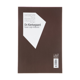 کتاب فلسفه کی‌یرکگور اثر سوزان لی اندرسون فرهنگ نشر نو